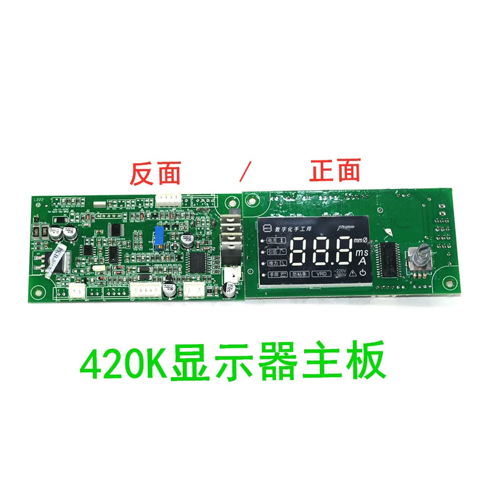 普耐尔焊机主板电源板配件