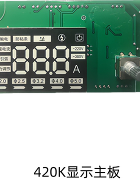 普耐尔焊机260320420主板 电源板 调节旋钮 编码器 原装开关