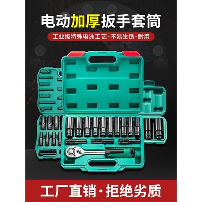 世达加长电动扳手套筒全套电扳手组合套装大中小风炮套筒头电板子