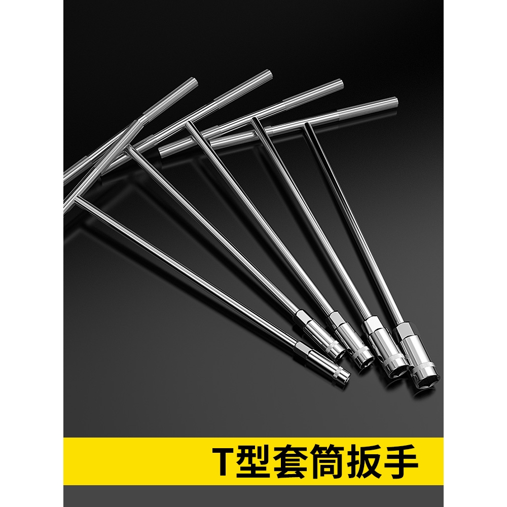 世达6-19mm*14件T型外六角套筒扳手加长汽车摩托车轮胎多功能套装