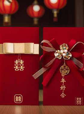 高奢布艺结婚红包闺蜜伴娘随礼回礼份子钱利是封订婚改口万元喜包
