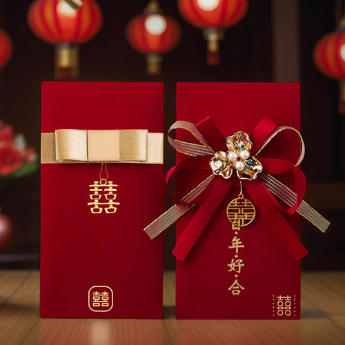 高奢布艺红包随礼份子钱利是封