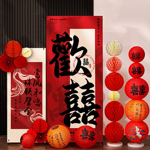 婚房立体大喜字蜂窝球落地架套装