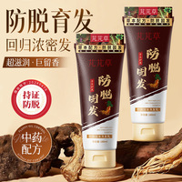 芃芃草芃芃草防脫固發(fā)洗發(fā)乳人