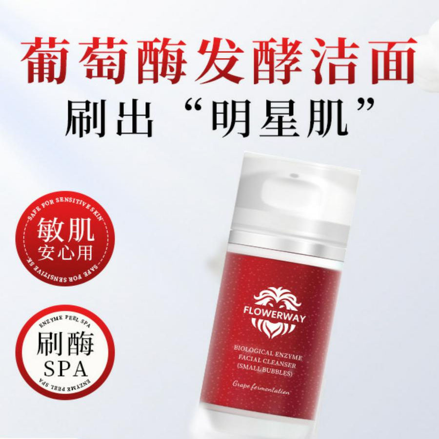 玫黛琳洁面皂/洁面产品