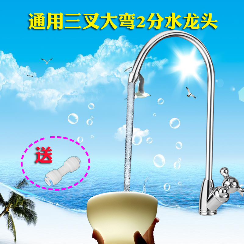 净水器2分3分管水龙头开关通用