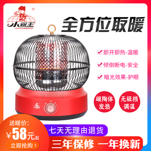 小霸王鸟笼取暖器家用台式小太阳暗光卧室桌下烤火炉节能省电暖气