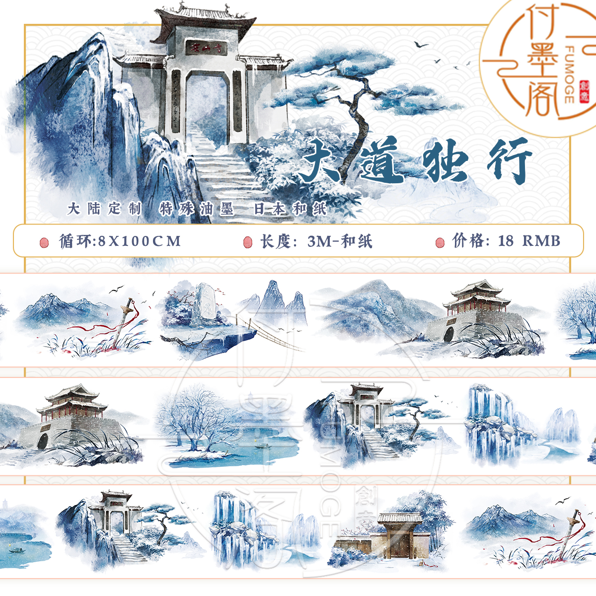 2211 大道独行 芦花白 青崖白鹿 弦歌雅意 星河转 长夜未央