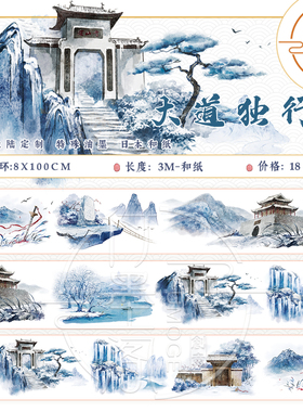 2211 大道独行 芦花白 青崖白鹿 弦歌雅意 星河转 长夜未央