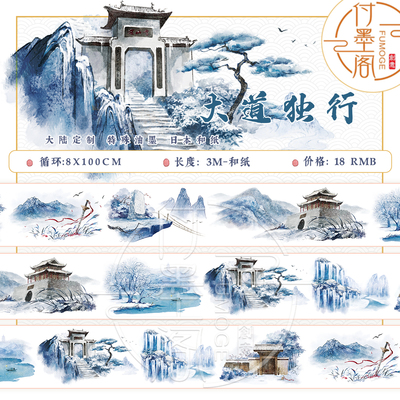 2211 大道独行 芦花白 青崖白鹿 弦歌雅意 星河转 长夜未央