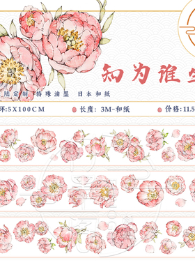 花 知为谁生 藕花深处 涉江采芙蓉 深月春风