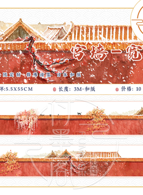 造景3宫墙 汉殿秦宫 回廊闲坐 落雪知重 蓬莱问道 琐窗寒 优钵罗