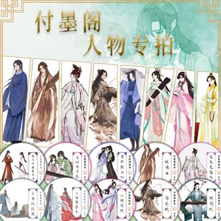 【付墨阁】 人物合集pet 小舟从此逝 沧海寄余生 曾照彩云归