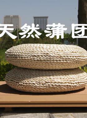 草编蒲团圆形加厚玉米皮坐垫榻榻米飘窗国学禅修垫垫子地上打坐