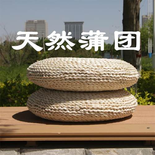 草编飘窗国学禅坐跪拜榻榻米垫子