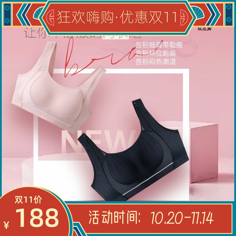 体态美25年新款舒适无钢圈无侧骨睡眠可穿全包宽肩带文胸女613