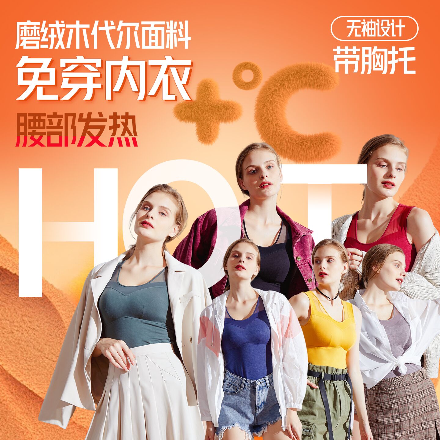 秋冬免穿内衣文胸不挑胸轻薄保暖防走光背心托百搭878结婚本命年