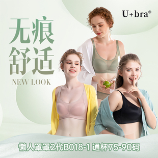1薄杯秋冬蚕丝文胸无钢圈胸罩光面内衣乳罩 系列B018 bra