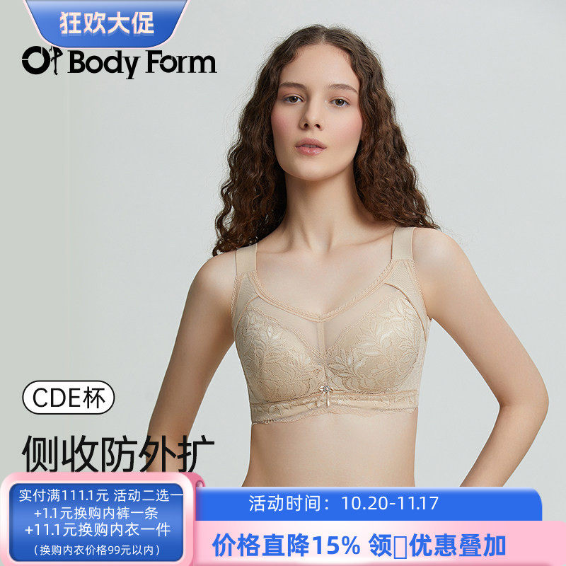 体态美巨无霸大码内衣CDE杯侧收副乳美胸罩软钢圈大胸显小889文胸