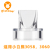 适配小白熊电动吸奶器3058 3060穿戴式 配件鸭嘴阀门优合珍珠贝