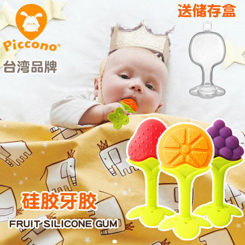 Piccono婴儿磨牙棒咬胶磨牙器