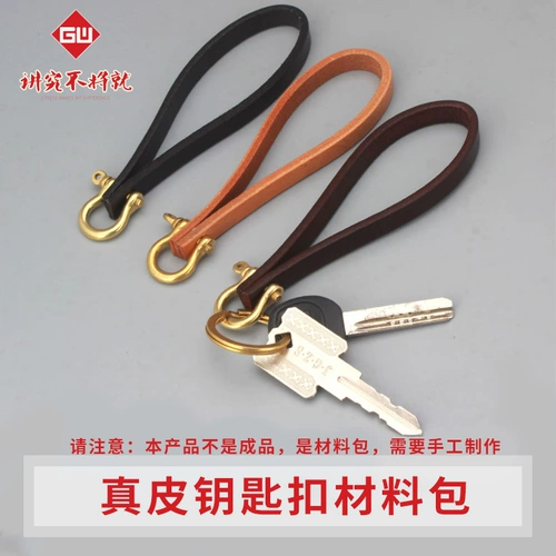 Кожаный ретро универсальный брелок ручной работы для ключей с застежкой, из натуральной кожи, воловья кожа, простой и элегантный дизайн