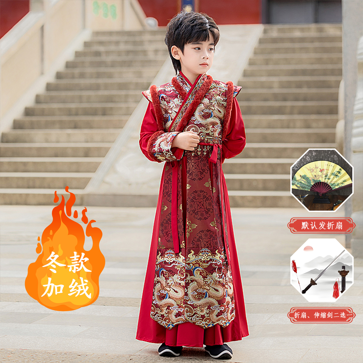 汉服男童2025冬季加绒厚儿童古装