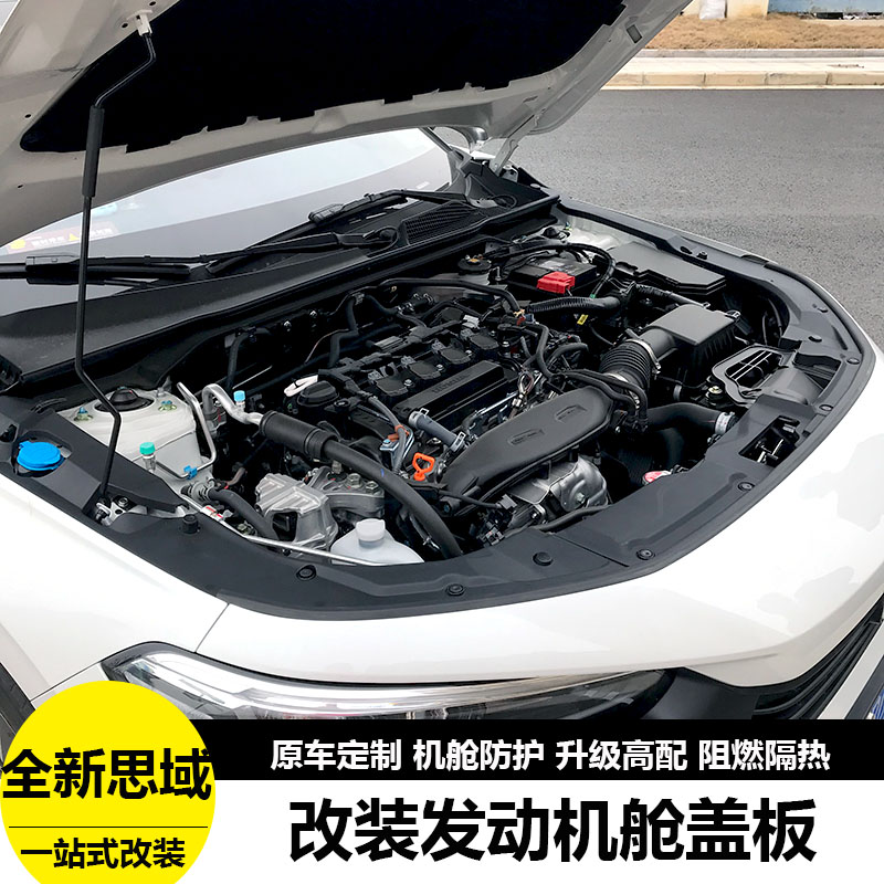 适用于23款思域十一代11代改装专用发动机保护罩防护挡板机舱盖板