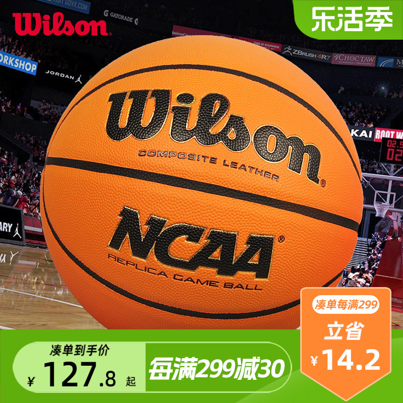 威尔胜篮球NCAA复刻WB730比赛7号