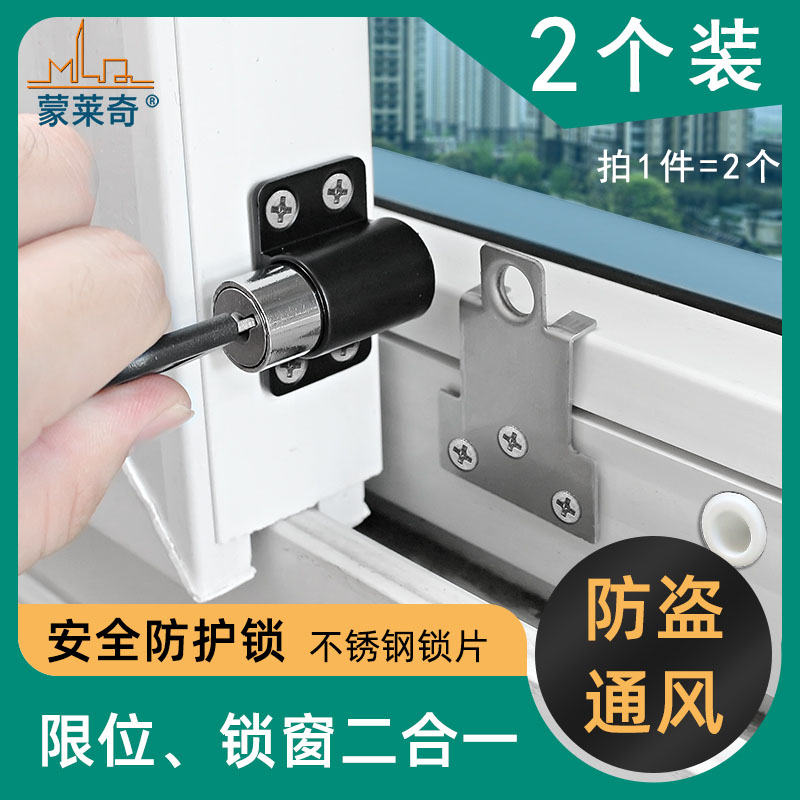 铝合金门窗锁扣防护防盗锁塑钢