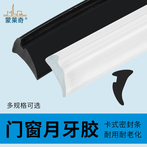 玻璃窗户压条推拉移门月牙胶皮条