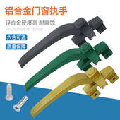 加厚老式 铝合金窗户把手配件38内外平开门窗执手推拉窗户拉手锁扣