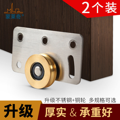 老式大号凹槽移门轮子配件滑轮