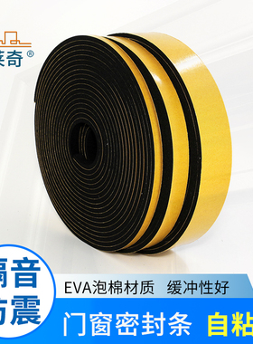 黑色单面胶条自粘密封条EVA泡棉条阳光房防撞防震隔音填缝泡棉条