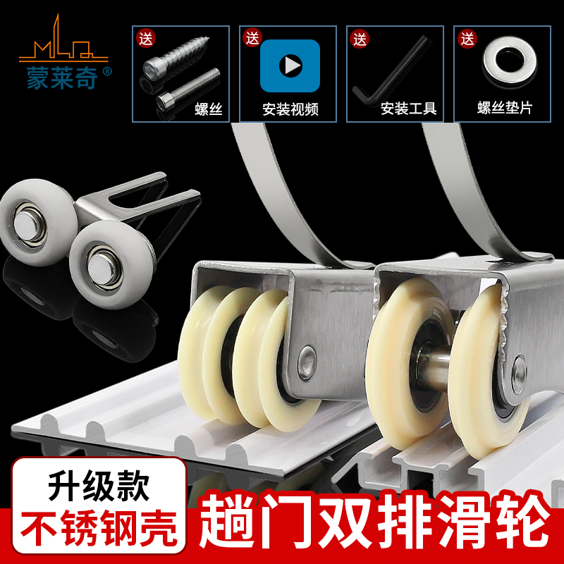 厨房推拉门轨道滚轮衣柜门凹凸轮