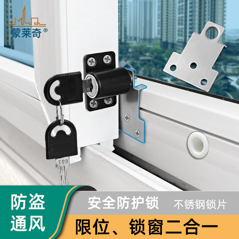 铝合金门窗锁扣防护儿童安全锁塑钢推拉窗户锁限位器平移窗防盗锁