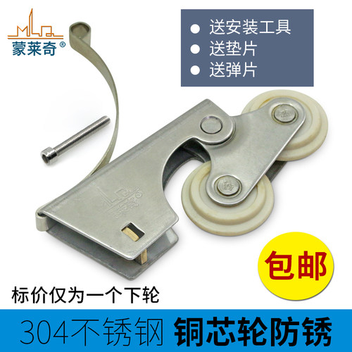蒙莱奇铜芯衣柜滑轮不锈钢下轮凸轮浴室卫生间钛合金推拉移门滚轮 - 封面