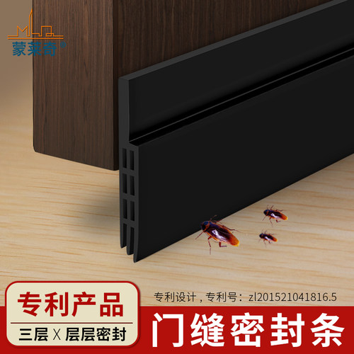 门缝门底密封条专利设计一贴即牢