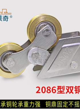 蒙莱奇2086铝合金门窗滑轮不锈钢轴承铜轮移门轮推拉窗户滚轮配件
