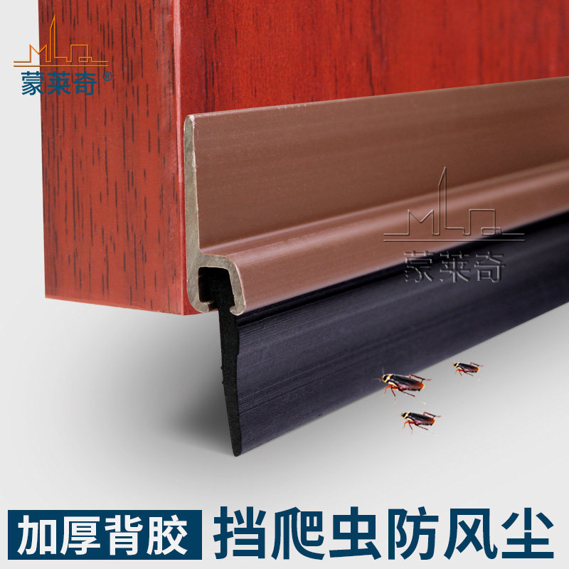 蒙莱奇门缝门底密封条自粘型隔音条木门房门挡风贴防虫防蟑螂胶条_虎窝淘