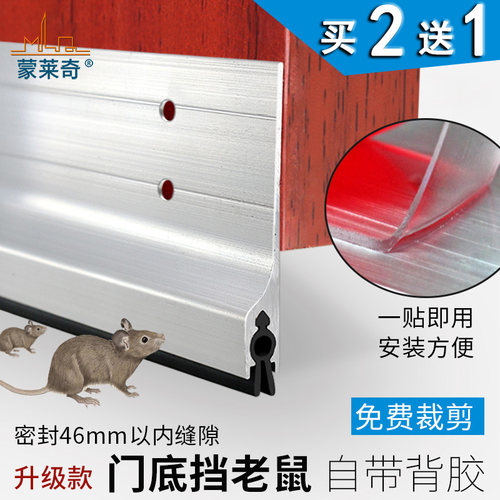 门底铝合金防虫挡老鼠密封条门缝