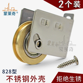 2个装 窗户滚轮推拉移门轮子不锈钢轴承铜轮 828铝合金门窗滑轮老式