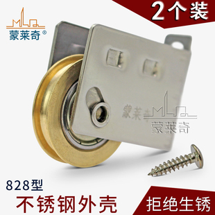 2个装 窗户滚轮推拉移门轮子不锈钢轴承铜轮 828铝合金门窗滑轮老式