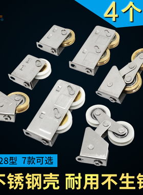 4个装828型老式铝合金门窗滑轮玻璃门落地窗配件推拉窗户轨道滚轮
