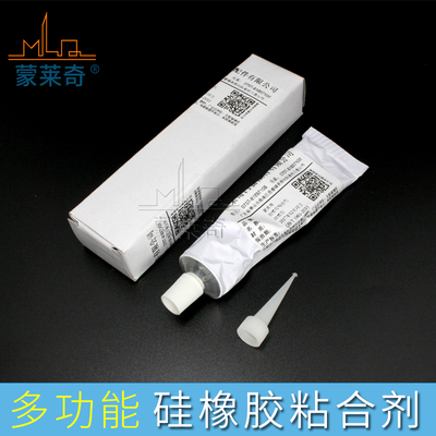 蒙莱奇无框玻璃硅胶密封条安装粘合剂瓷器塑料金属多用途胶水配件