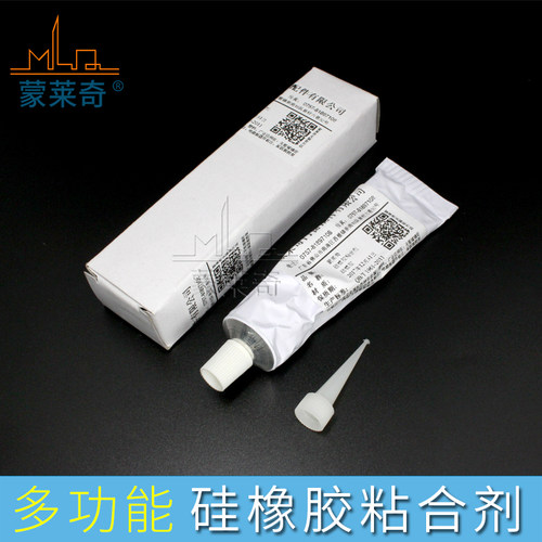 无框密封条粘胶 金属 非金属多用途胶水