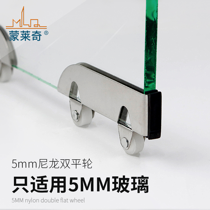 无框玻璃滑轮橱柜展柜移门蒙莱奇