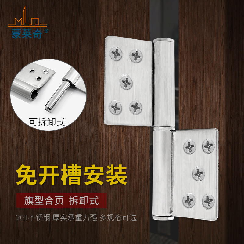不锈钢加厚旗形合页可拆脱卸铰链