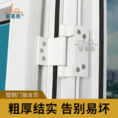 塑钢窗户合页平开窗小合页铰链塑料窗内装 折页门窗配件外开窗活页