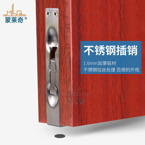 蒙莱奇天地不锈钢门隐形插销